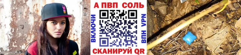 A-PVP кристаллы  Сертолово 