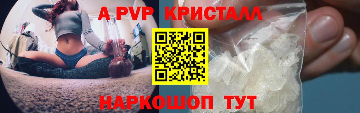 A-PVP мука  Альфа ПВП  Сертолово  A PVP Crystall  Вход с VPN  Альфа ПВП VHQ 