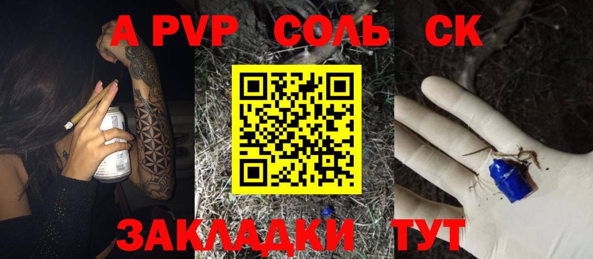 APVP крисы CK Сертолово