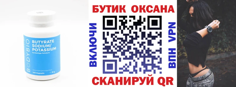 как найти   Сертолово  БУТИРАТ вода 
