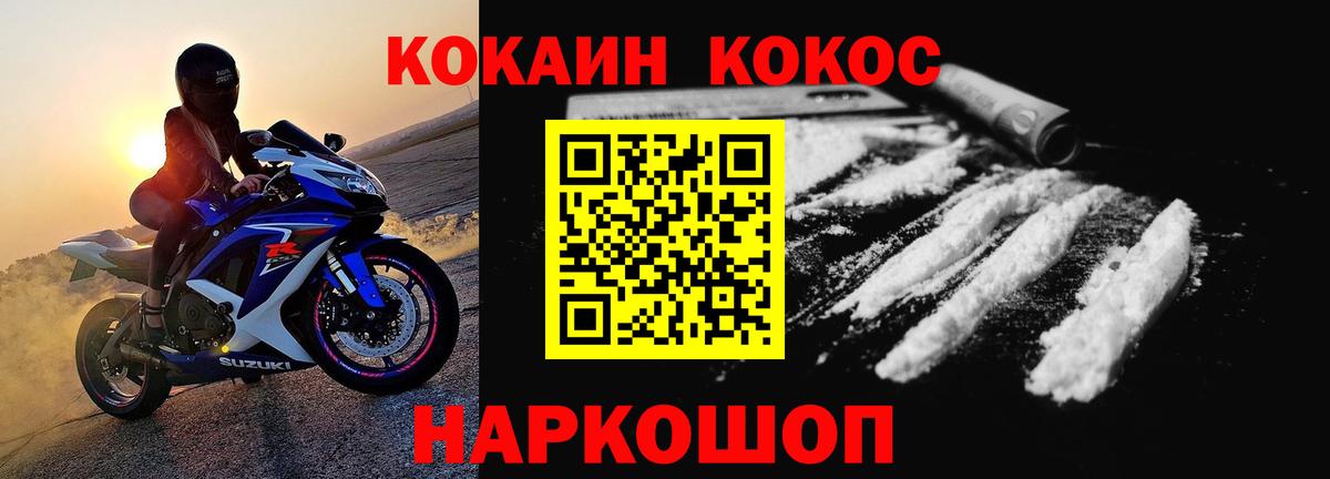 COCAIN Эквадор Сертолово