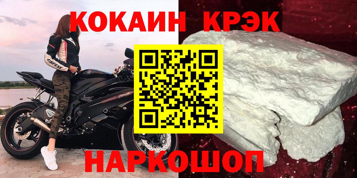 КОКАИН Колумбийский  Вход с VPN  Сертолово 