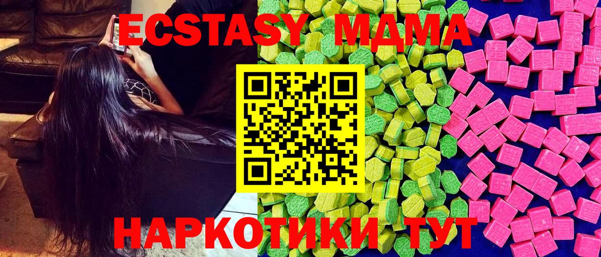 Ecstasy 280 MDMA  Ecstasy mix  дарк нет официальный сайт  Вход с VPN  Сертолово 