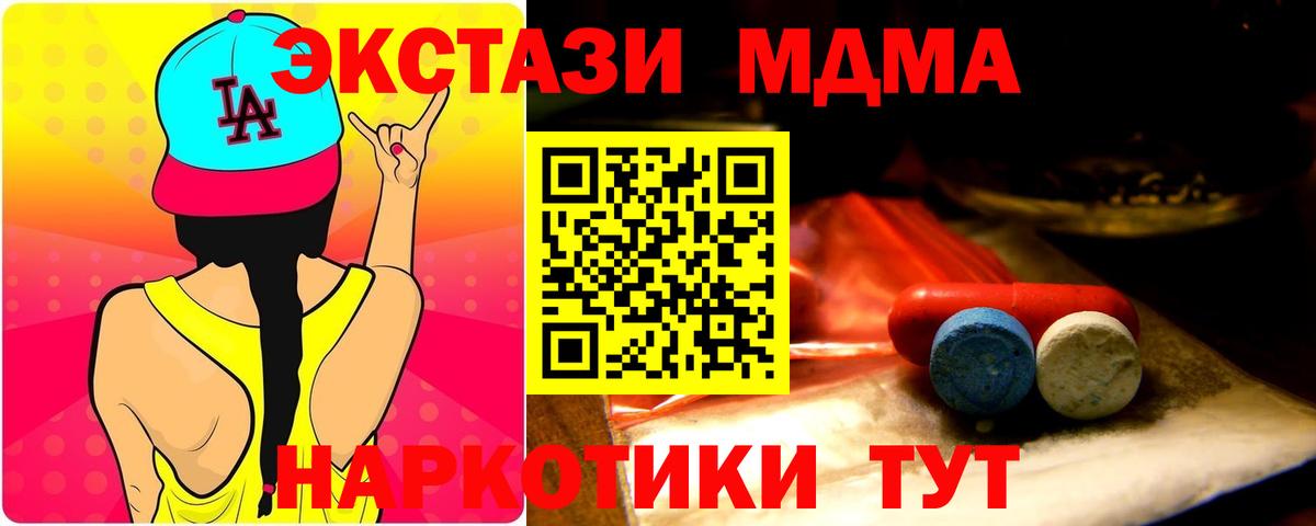ЭКСТАЗИ 300 mg Сертолово