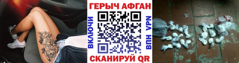 Героин хмурый Сертолово
