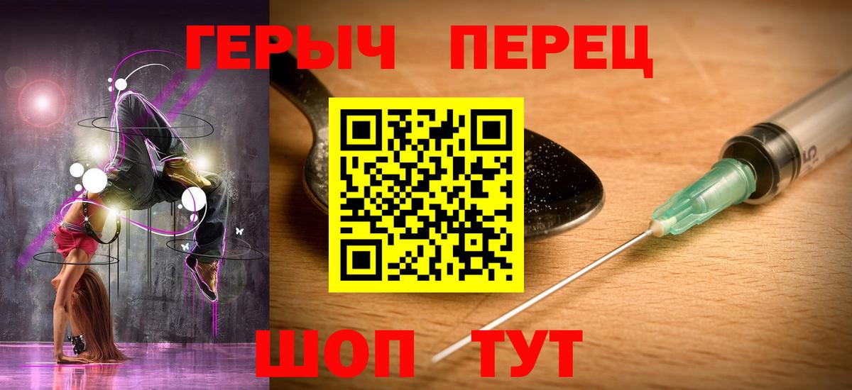 Героин Heroin Сертолово
