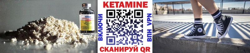 Кетамин ketamine Сертолово