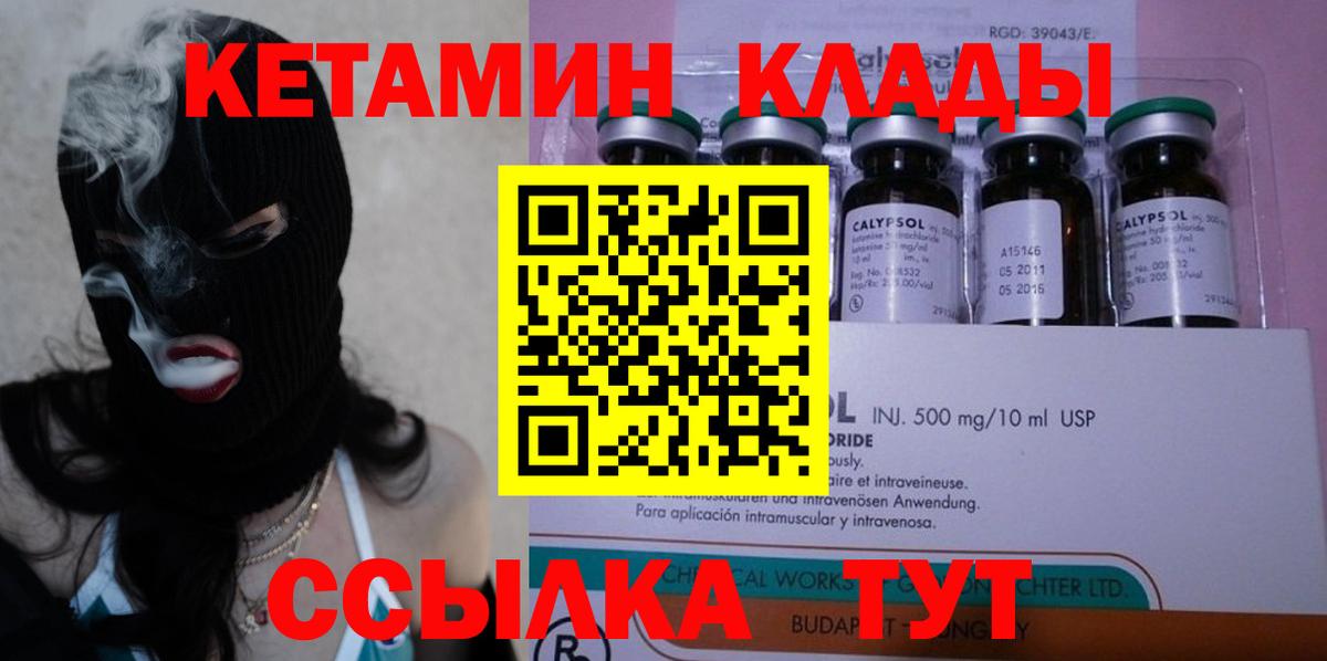 Кетамин ketamine  Вход с VPN  Сертолово 