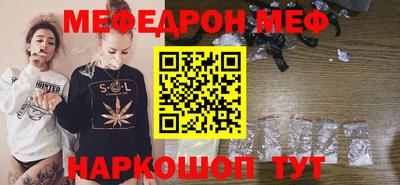 мефедрон Ставрополь
