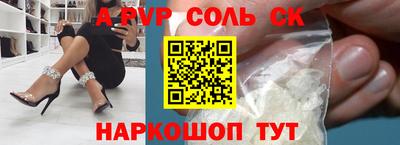 мефедрон Ставрополь