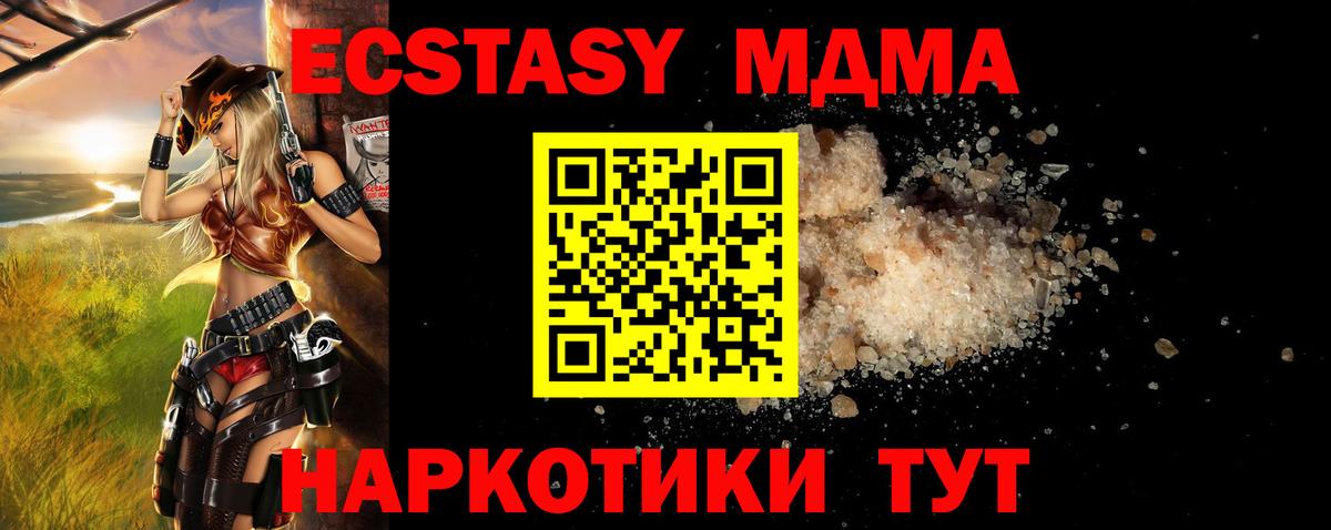 Сертолово  MDMA Molly  Вход с VPN  MDMA VHQ 