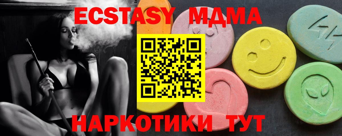 МДМА кристаллы Сертолово