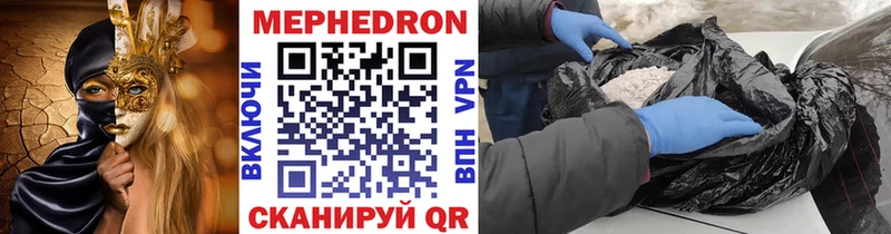 купить наркотики цена  Сертолово  Мефедрон mephedrone 