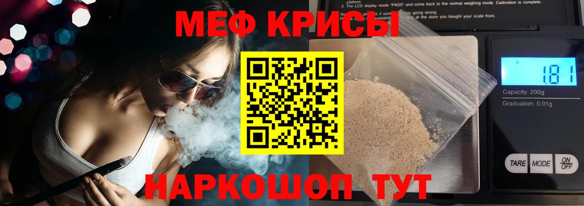 Меф мяу мяу  Мефедрон кристаллы  Вход с VPN  Сертолово 