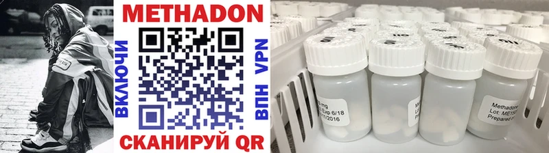 МЕТАДОН methadone  нарко площадка телеграм  Сертолово 