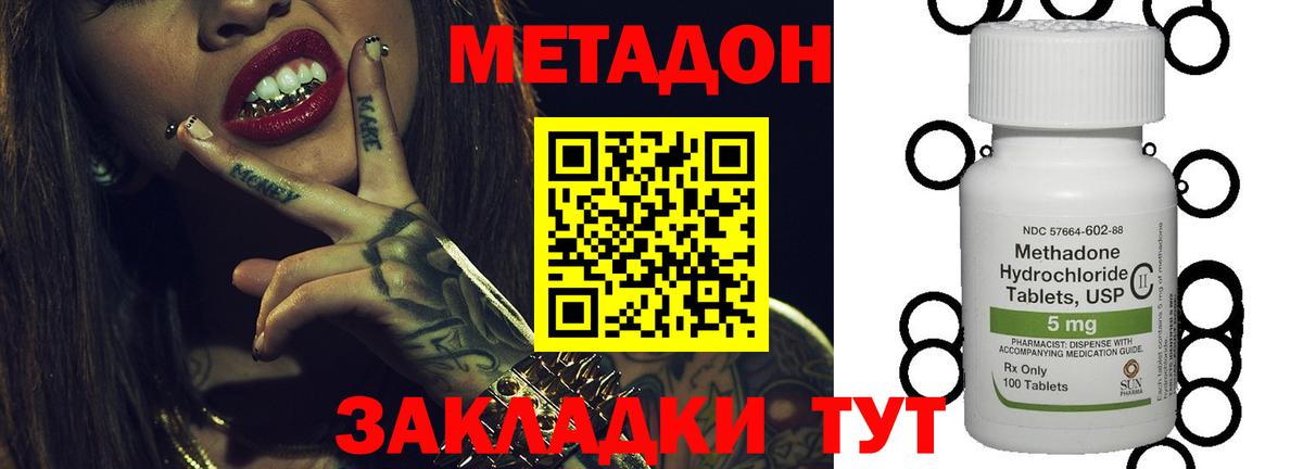 Сертолово  Метадон VHQ  Вход с VPN  МЕТАДОН methadone 