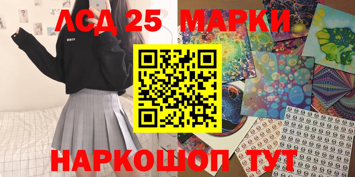 Марки NBOMe 1,8мг Сертолово