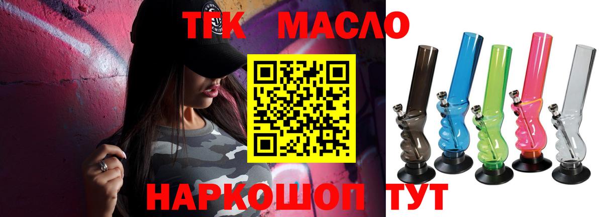 мега онион  закладка  Вход с VPN  ТГК жижа  Дистиллят ТГК гашишное масло  Сертолово 