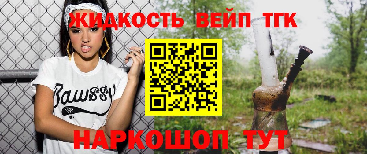 ТГК гашишное масло Сертолово