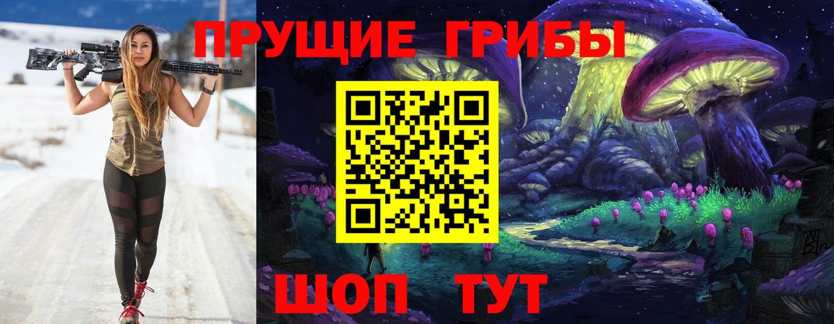 Псилоцибиновые грибы Magic Shrooms Сертолово