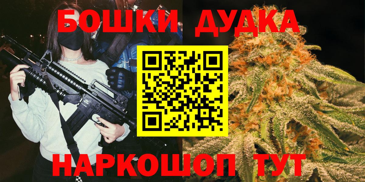 Бошки Шишки VHQ  Вход с VPN  Бошки марихуана семена  Сертолово  Бошки марихуана гибрид 